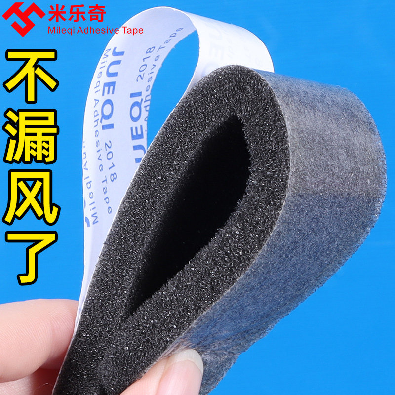 黑色单面海绵胶带强力高粘度消除汽车中控门车体摩擦防撞异响隔音