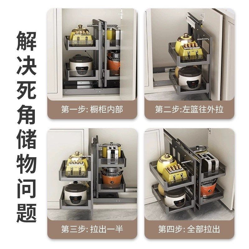厨房转角拉篮现代风格调味料收纳架 橱柜内置式小怪物拉篮全开设