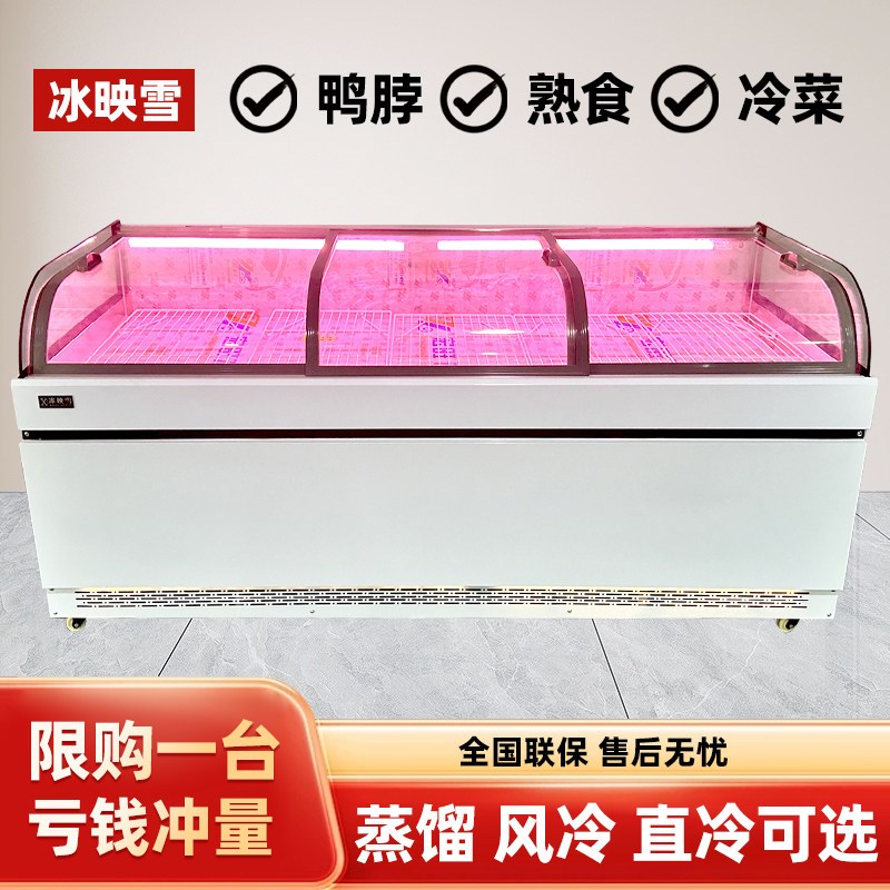 异弯直冷风冷鸭脖柜水果保鲜柜冷藏展示柜熟食柜商用蒸馏无风无霜
