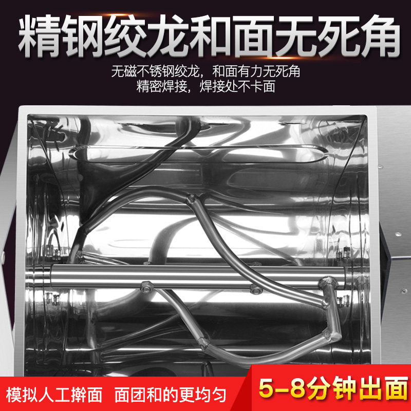 和面机商用25公斤15公斤不锈钢 小型家用全自动揉面粉搅拌机5公斤