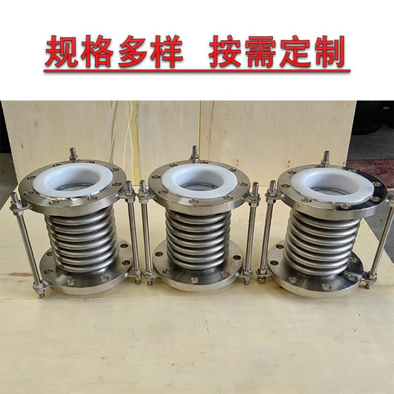衬四氟不锈钢波纹膨胀节 金属管道补偿器 PTFE防腐波纹软管伸缩节