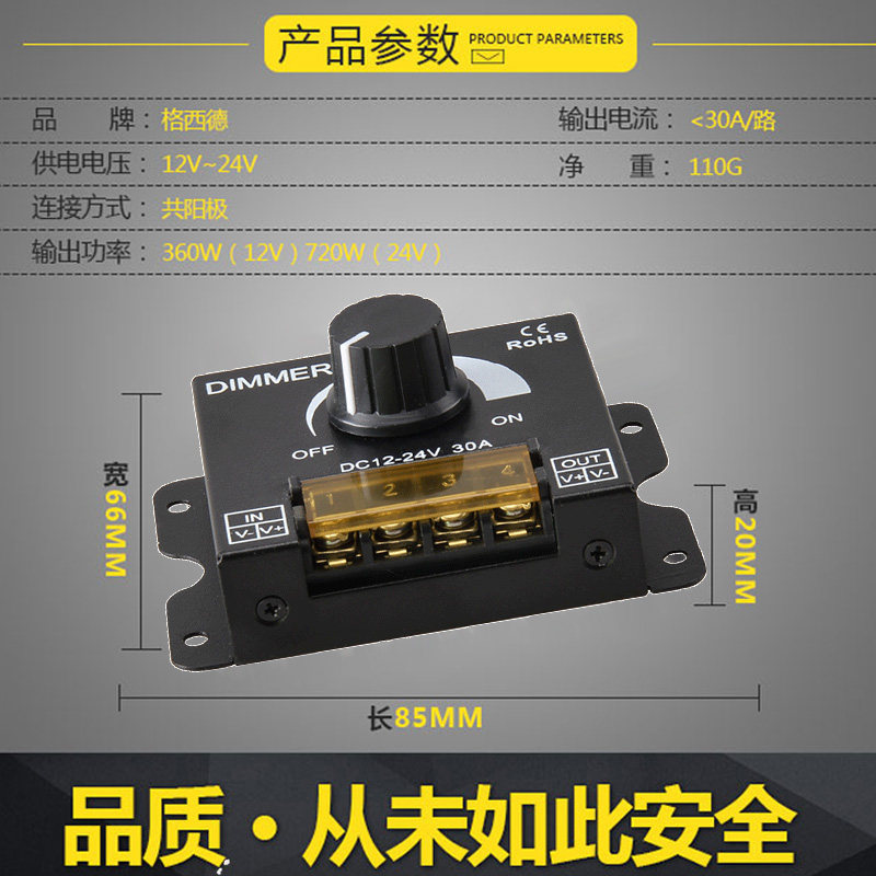 LED软硬灯条灯箱灯带模组12-24V电 调光器亮度调节旋钮开关控制器