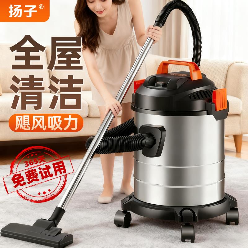 扬子吸尘器家用强力大功率美缝装修工业大吸力洗车公司商用吸尘器