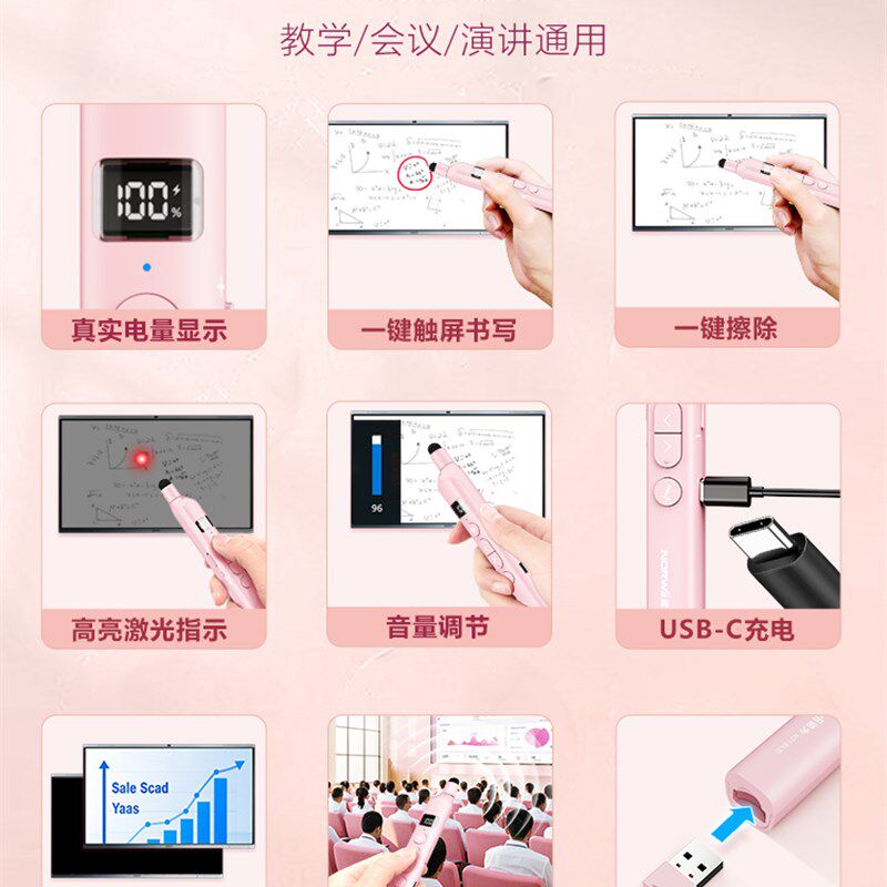 诺为N21 BLE 蓝牙连接 伸缩教鞭翻页笔教师用多功能ppt遥控笔适用