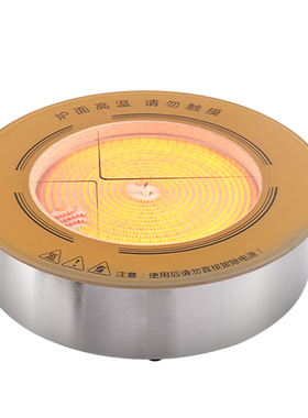 火锅钛晶板电陶炉下沉烧烤炉光波炉328/288/245嵌入式电陶炉3000W