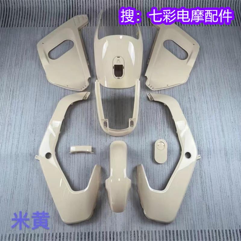 jlu号电动车C90车壳外壳全车烤漆件改装定制板花C90外壳颜色定制