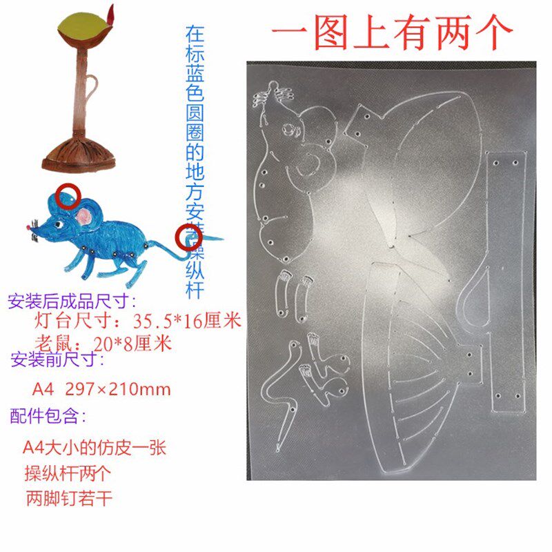 十二生肖送猫灯台皮影戏手工diy道具幼儿园材料包亲子活动早教