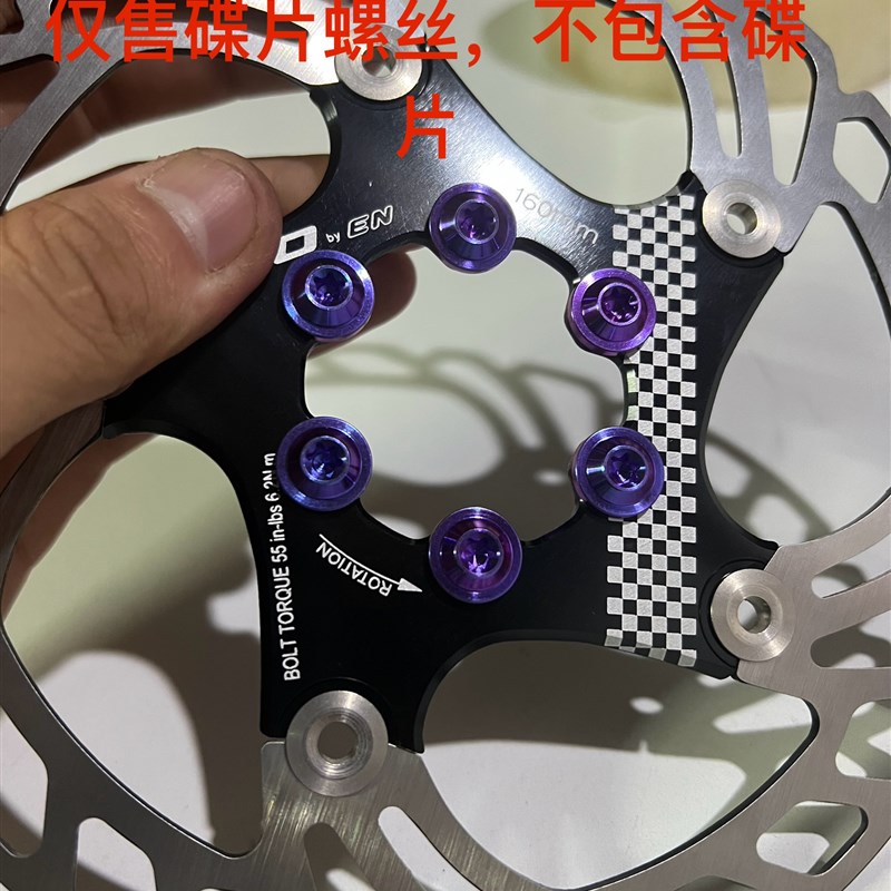 粤钛兴自行车山地车碟片螺丝 钛合金碟盘螺丝 碟片刹车片T25螺丝