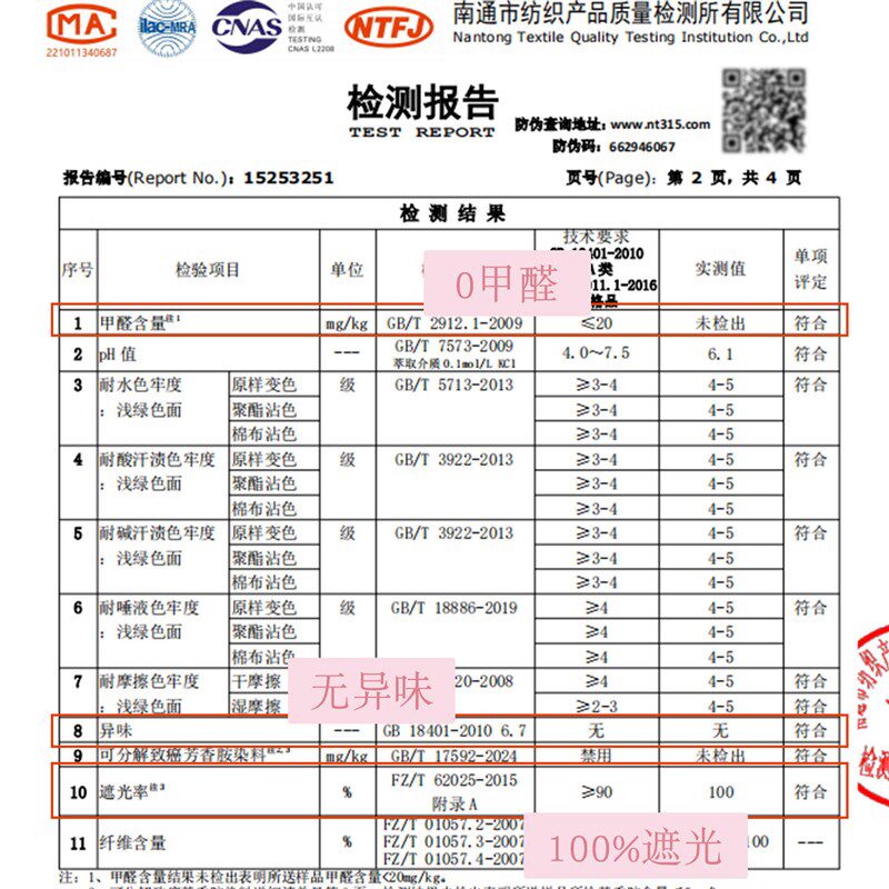 床帘宿舍下铺专用 强遮光U型滑轨式遮挡窗帘 公主风学生寝室床帘