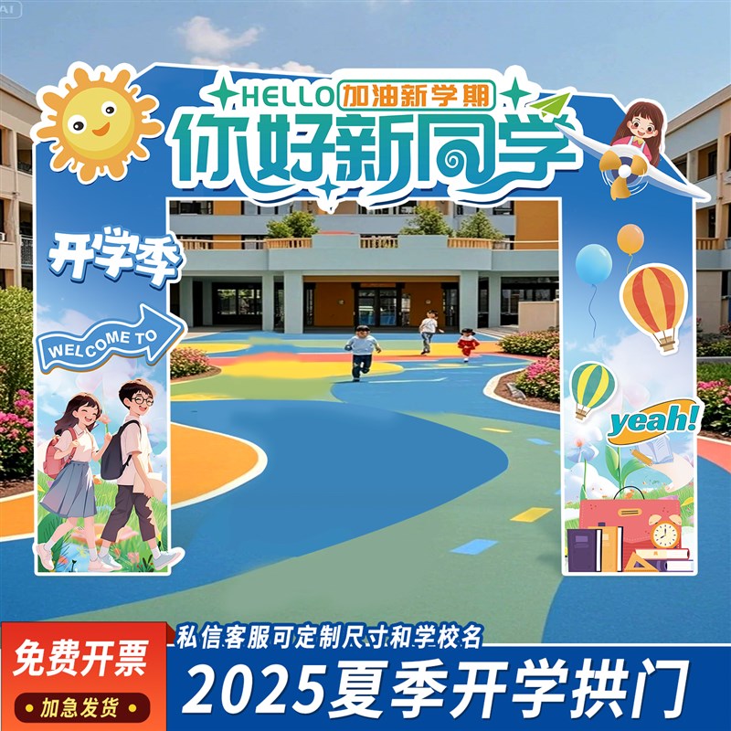 2026年元旦KT板拱商场金店百货马年春节门头引流氛围装饰展板拱门