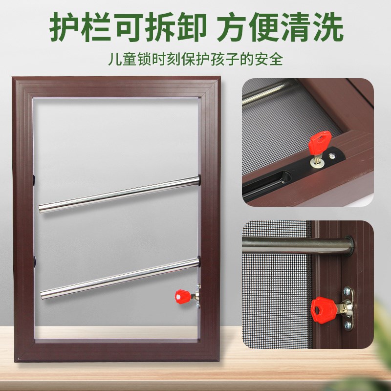 高层安全儿童防护栏纱窗防盗网纱窗定制金刚网窗高清高透防蚊家用