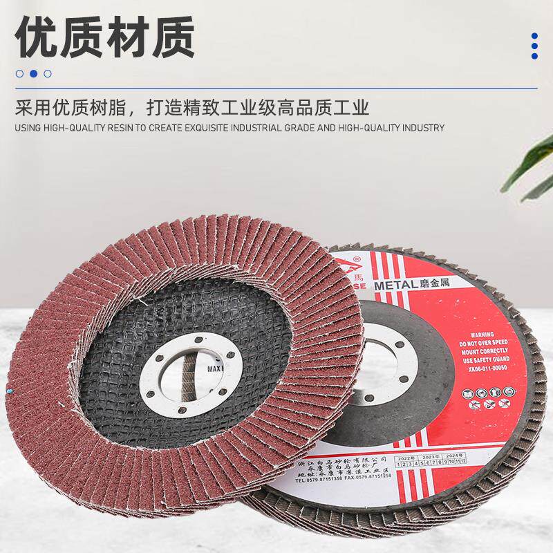 加厚型百叶轮打磨片角磨机抛光片木工金属通用千叶轮砂布轮100片
