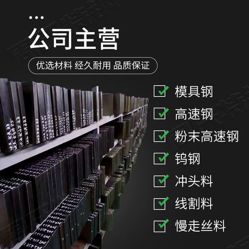 热销现货DC53冷作模具钢 K340 DC53模具钢材 圆钢硬料 可定制切割