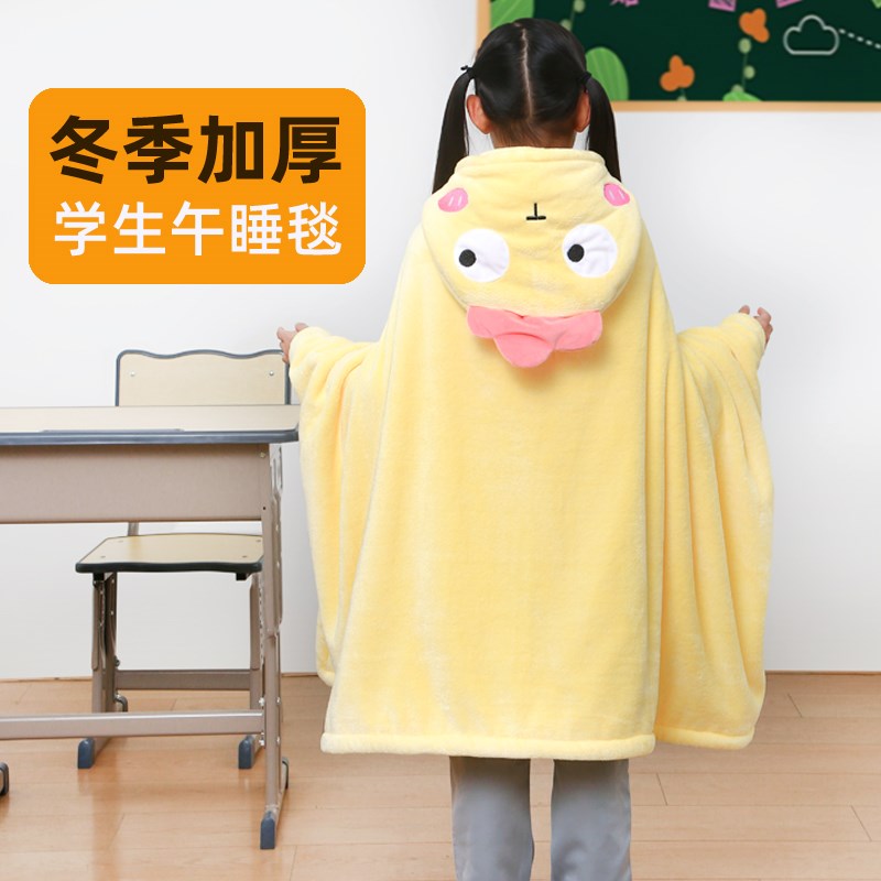 教室毯子午睡毯小学生儿童专用学校午休趴睡披肩毛毯斗篷连帽披风