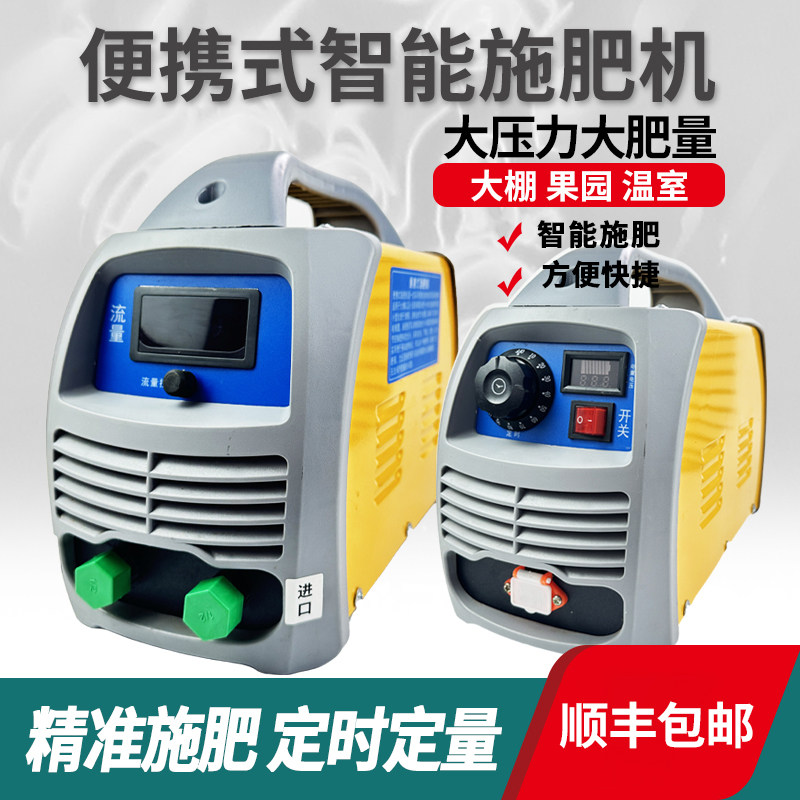 大棚果园便携式智能施肥机水肥机充电式施肥吸肥器注肥电动施肥机