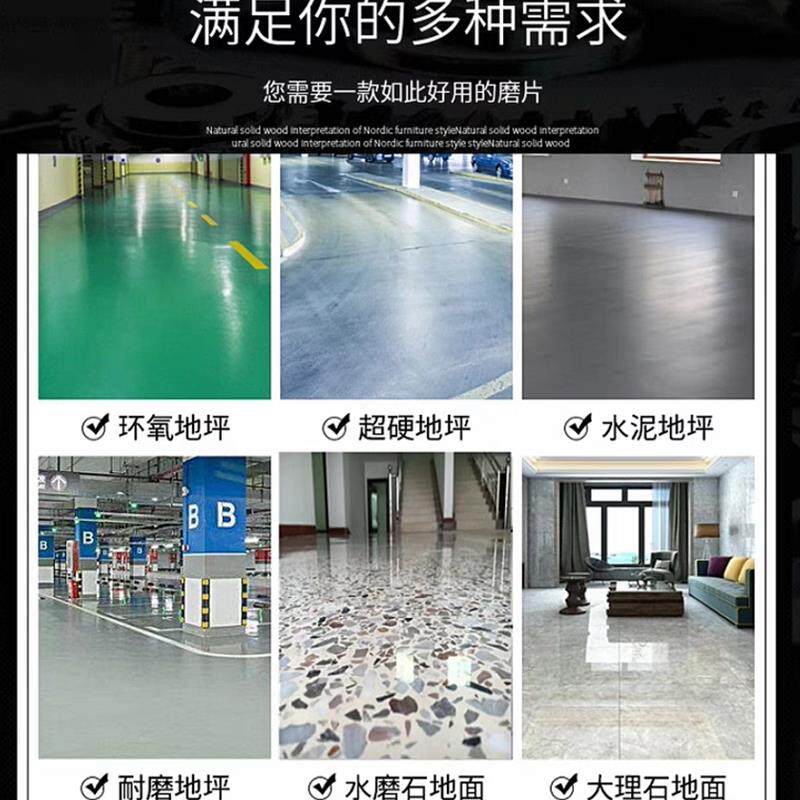 金刚石磨片铁磨头超锋利耐磨环氧固化地坪研磨机混凝土开面打磨片