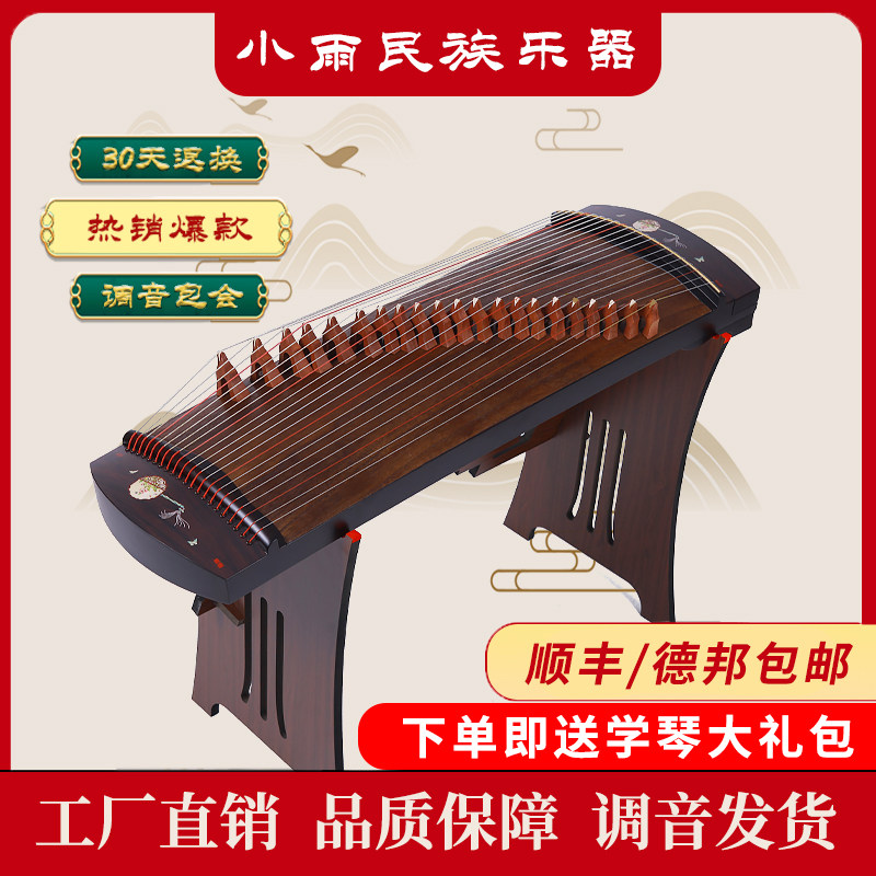 小古筝初学者入门小型便携式21弦迷你筝儿童练习琴一米实木半筝