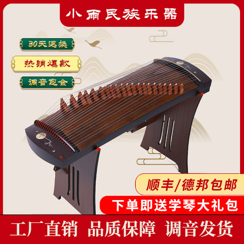 小古筝初学者入门小型便携式21弦迷你筝儿童练习琴一米实木半筝