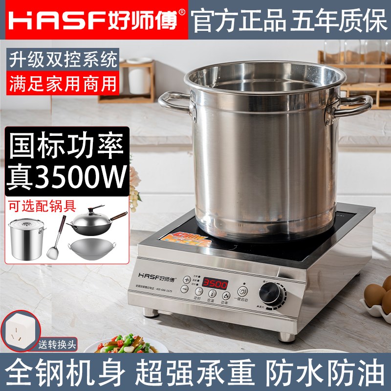 3500W商用平面电磁灶4200W大功率凹面家用电磁炉猛火爆炒电炉灶