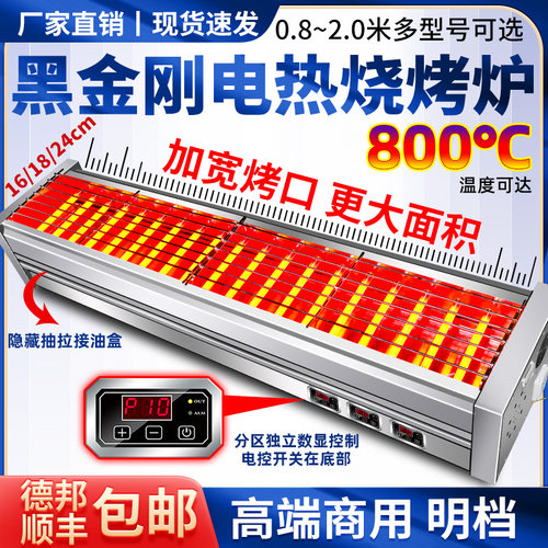 电烤炉烧烤炉商用黑金刚烤羊肉串生蚝多功能烤串机架电热无烟炉子