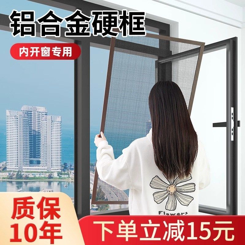 定制铝合金纱窗内开窗专用防蚊防猫抓不锈钢金刚网硬框纱窗网自装