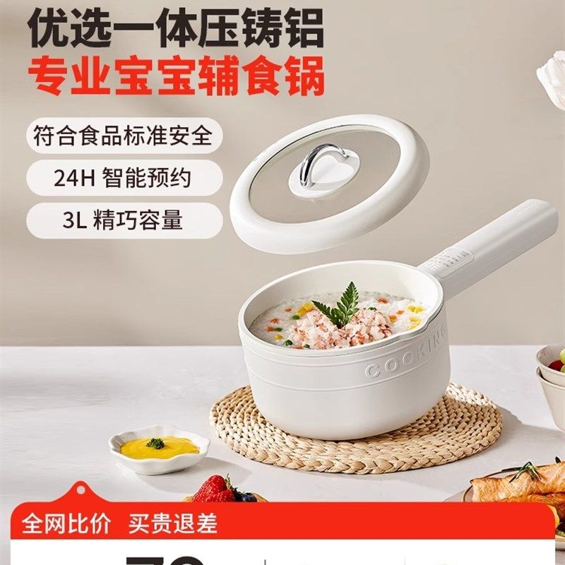 摩动婴儿辅食锅宝宝料理机辅食机3L多功能蒸煮一体电煮锅宝宝奶锅