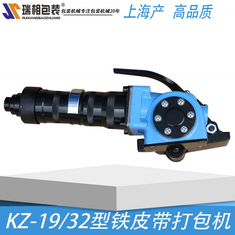 KZ-32/19型气动锁扣机 铁皮带捆扎机钢带打包机打包机手动打包机
