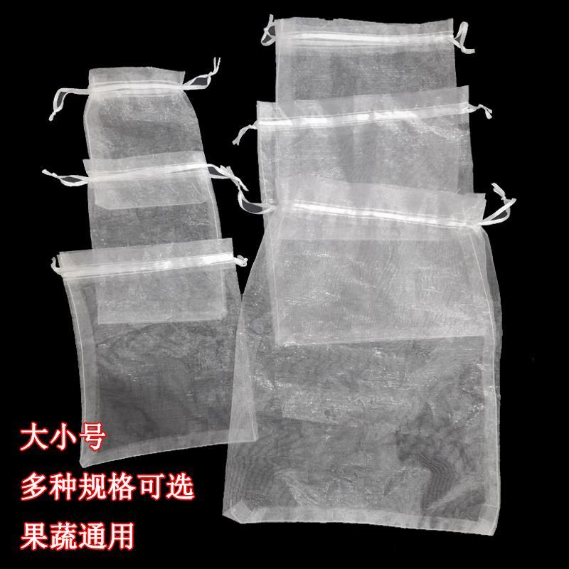 水果套袋防鸟网纱袋防虫专用袋枇杷葡萄桃子草莓保护袋耐用种植