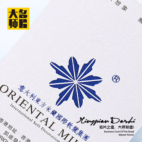 纳米安格环保创意特种纸 白色纹理商务名片 定制免费设计制作印刷