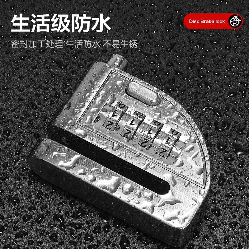 密码碟刹锁摩托车防盗4位密码自行车电动车机车防盗碟刹刹车盘锁