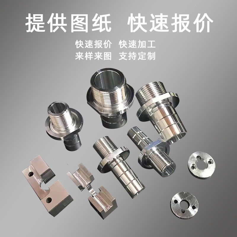 机械加工来图定制CNC数控车床线切割金属制品批量定制45#钢铝合金
