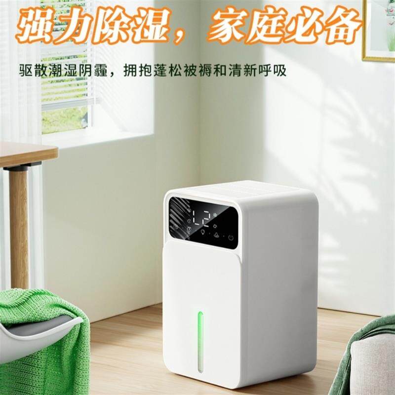 除湿机家用小型宿舍静音抽湿热销榜除湿器吸湿室内抽湿器抽湿机