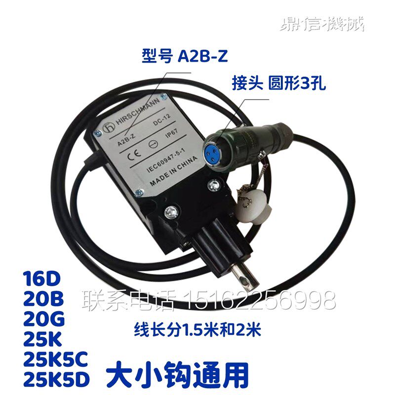 徐工吊车限位器高度限位开关大钩小勾防过卷开关25K5-1 XCT25