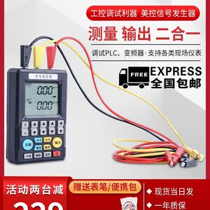 杭州美控mik-c702s/c703s信号发生器手持过程校验仪4-20mA多功能