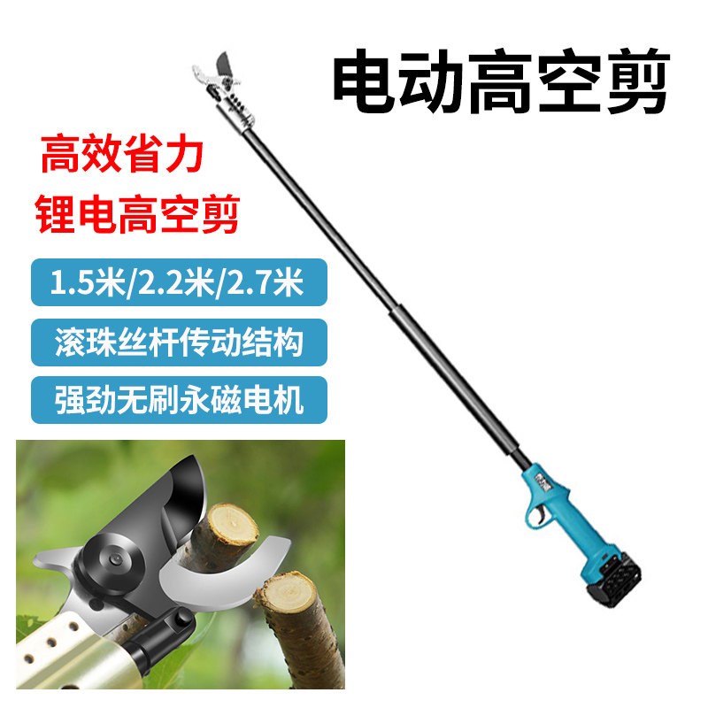 电动高枝剪加长杆高空修枝剪家用锂电高枝剪充电式园林修树枝剪子