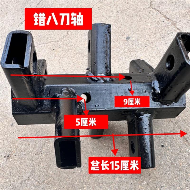 微耕机培土开沟刀座错八刀座错6错8刀座刀轴错8图片