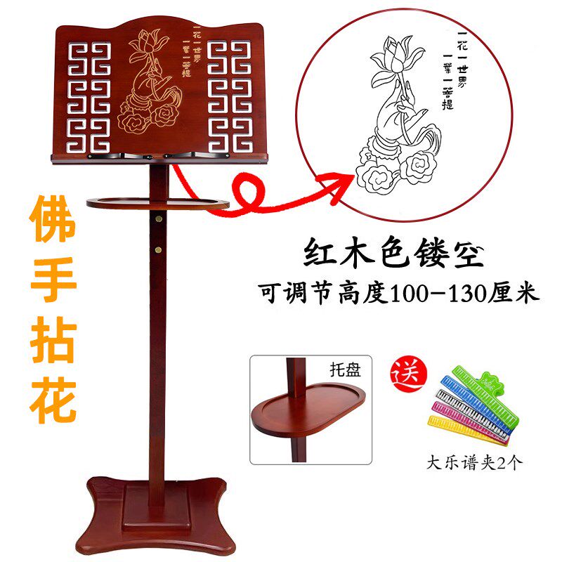 乐谱架实竹木读书阅读架放经书佛经架寺庙用诵经歌谱架曲谱琴支架