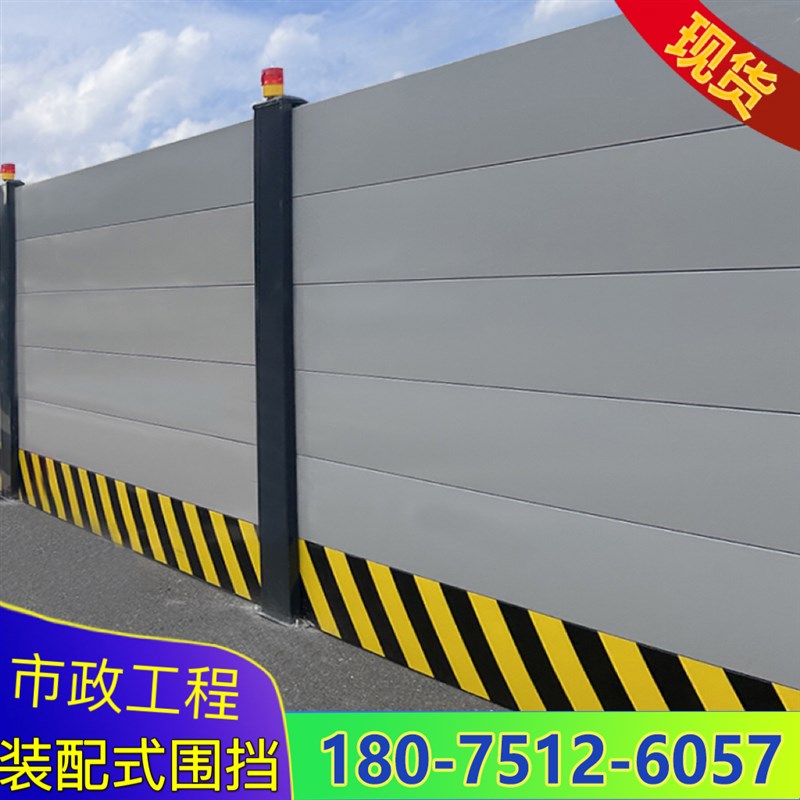 装配式围挡新型市政钢结构施工挡板地铁湖南可拆卸道路工程围挡板