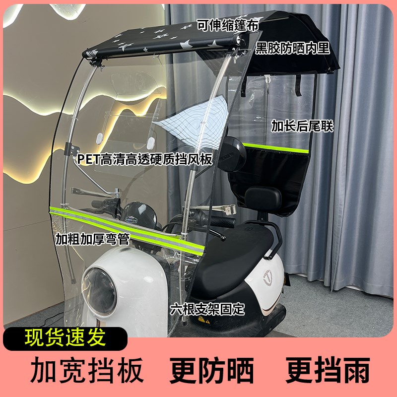 篷布加宽伸缩新款电动车挡风板雨棚通用加厚防雨防寒防风遮阳伞