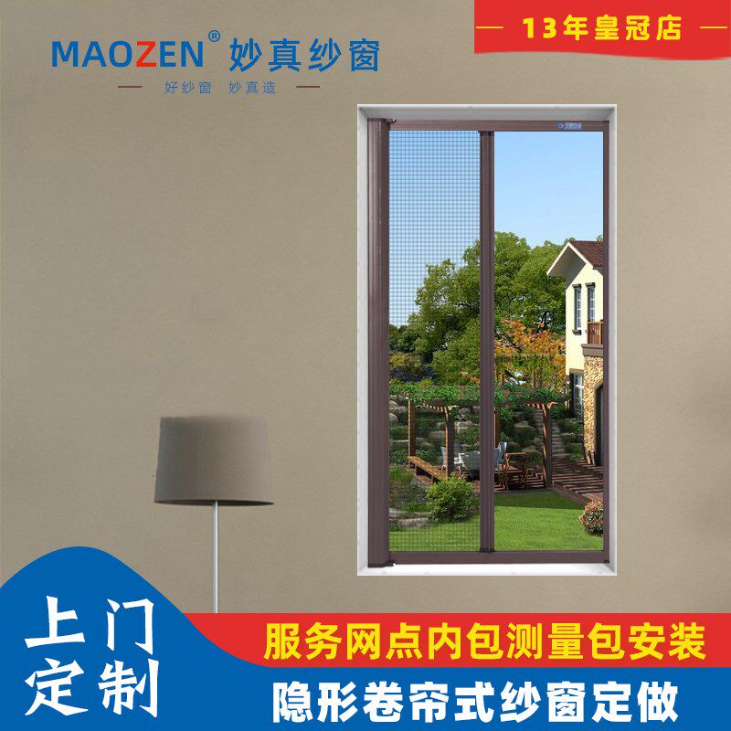 杭州隐形纱窗防蚊纱门卷帘磁吸回卷定制纱窗门收缩卷筒上门定做
