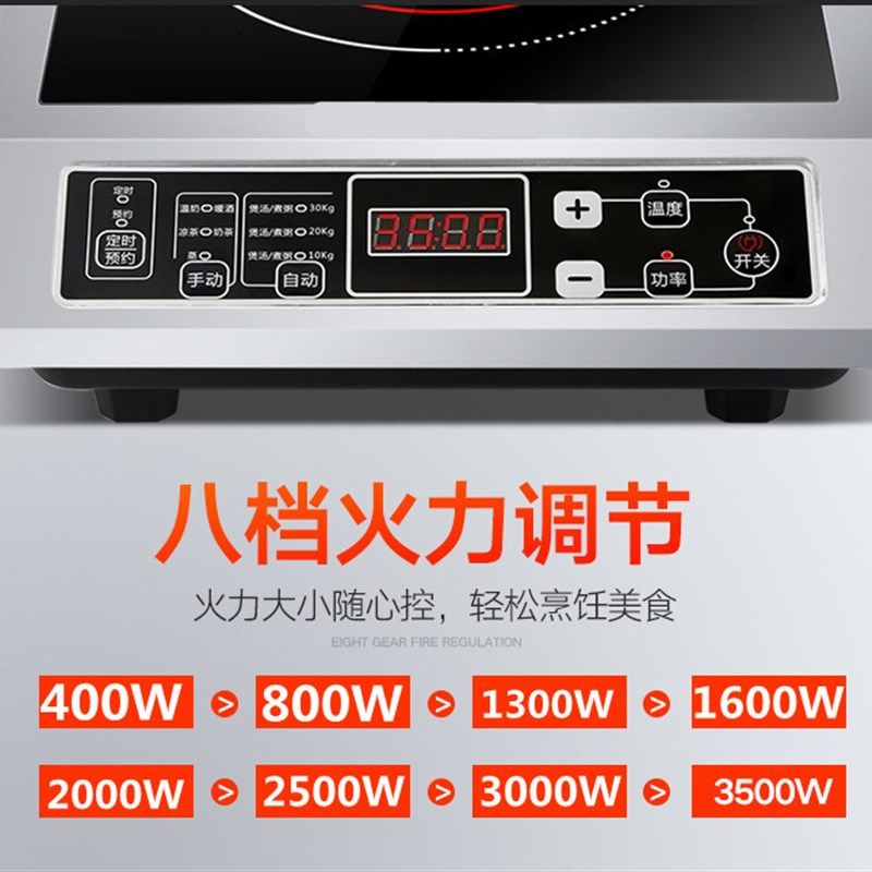 大功率猛火3500W电磁炉家用电磁灶商用爆炒定时智能火锅电池灶灶
