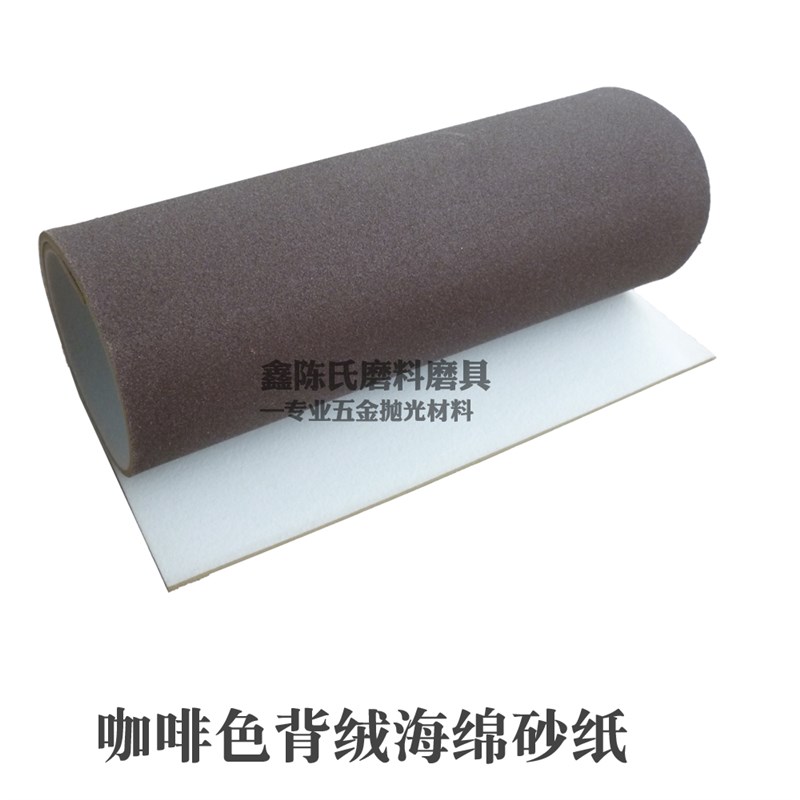 大张海绵砂纸 曲面打磨海绵砂 铝合金模型手机壳塑胶抛光植绒砂纸