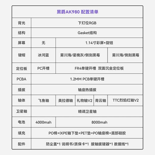 黑爵ak980机械键盘三模98配列无线电竞游戏带屏蓝牙有线TTC烈焰轴