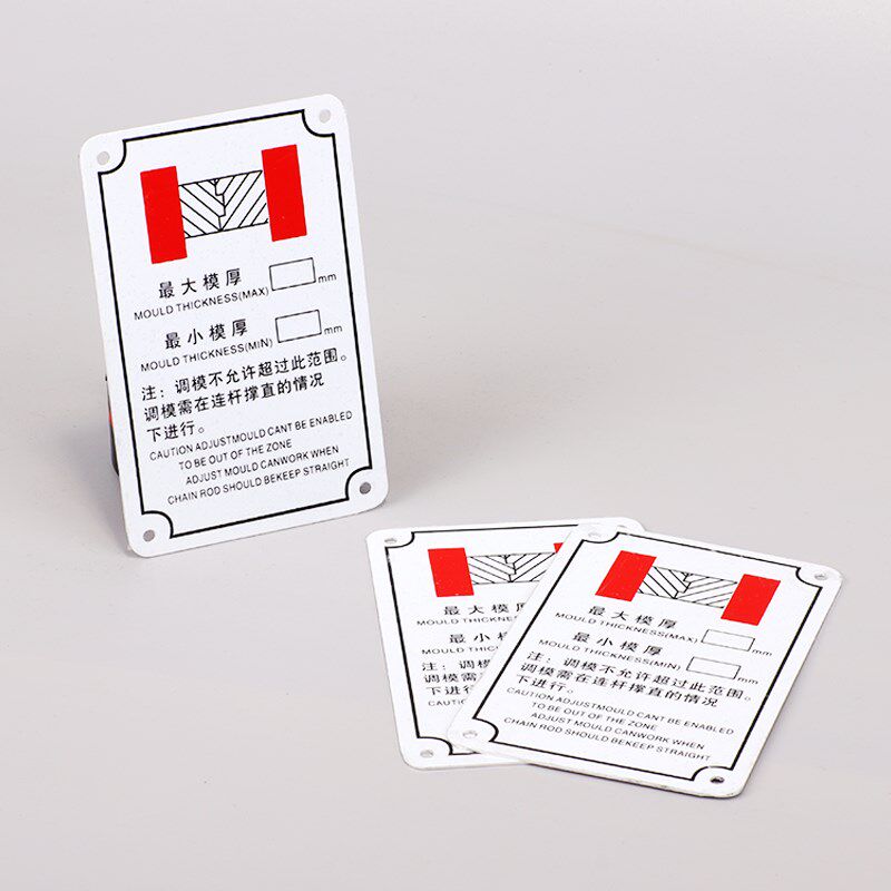 金属铭牌定制不锈钢标牌腐蚀丝印铝牌标示牌电缆机械设备面板标识