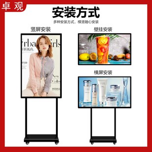 立式水牌液晶广告机显示屏高清智能壁挂广告机网络电梯奶茶店