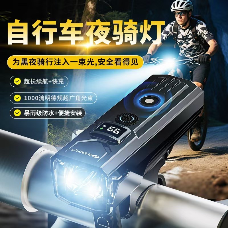 自行车夜骑灯超亮骑行装备尾灯山地车公路车灯单车夜行夜间照明灯