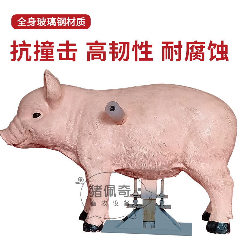 仿真假猪台猪用人工授精设备假猪模型养猪受精养殖假母台公猪采精