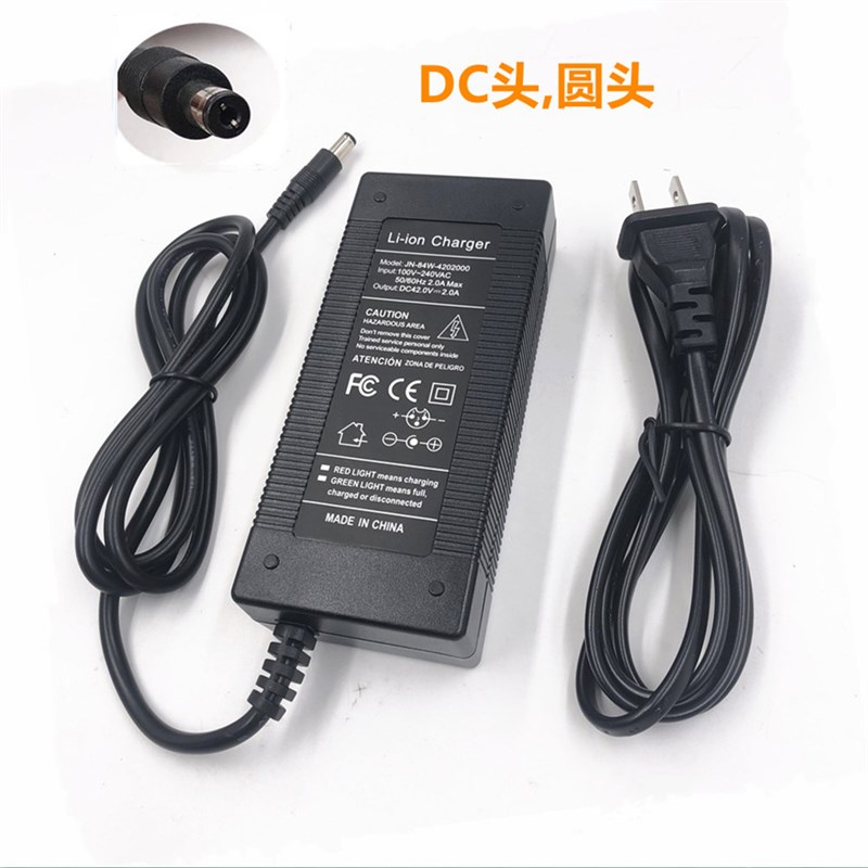 通用型36V滑板车踏板车迷你电动车充电器42V2A圆头两孔三孔4孔