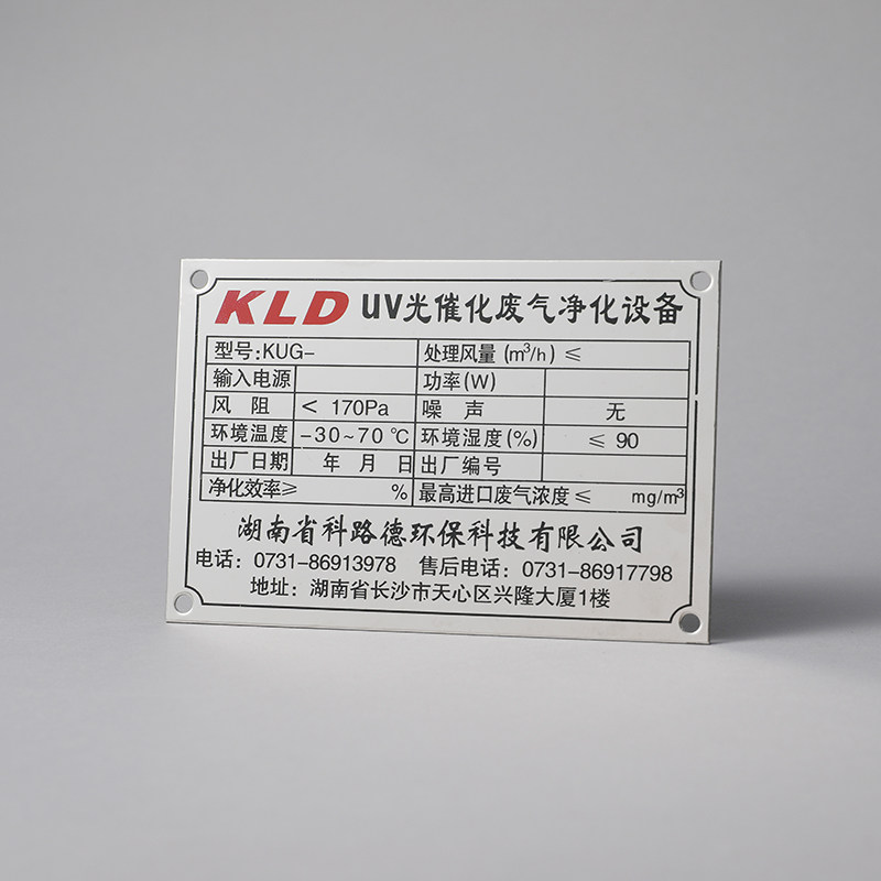 定做空白铭牌激光刻字氧化黑色金属铝牌标识牌定制不锈钢腐蚀标牌