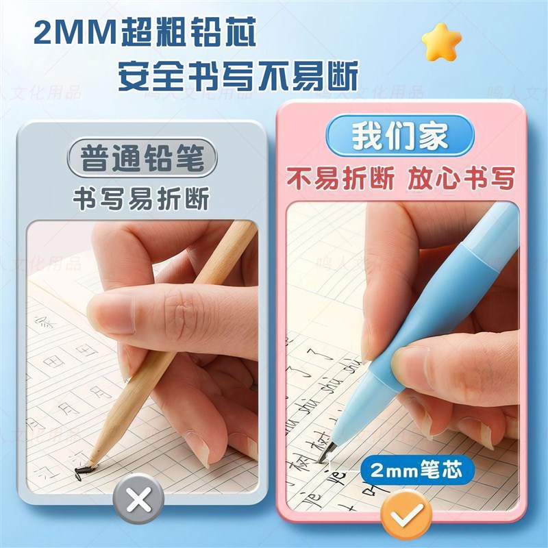 【正姿自动铅笔】小学生书写练字2.0加粗正资优握铅笔套装学生 TQ